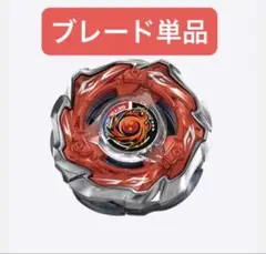【ブレード単品】未開封 ソルエクリプス ベイブレードX