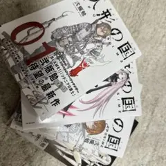 人形の国 全5巻セット※4巻欠品