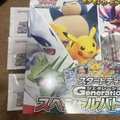 【未開封】スタートデッキGenerations スペシャルバトルセット 4BOX