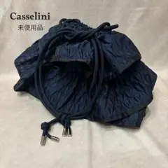 未使用品 Casselini キャセリーニ フリルナップサック ネイビー