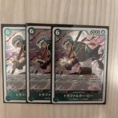 トラファルガー・ロー 3枚セット