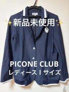 2025年最新】Picone Club ジャケットの人気アイテム - メルカリ
