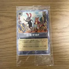 ズートピア2 映画特典カード