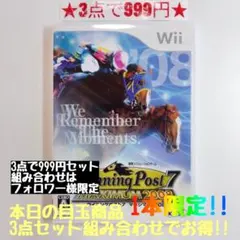 【wii】ウイニングポスト7 マキシマム 2008