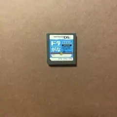 任天堂DSドラかな