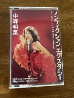 中森明菜「ノンフィクション　エクスタシー」シングルEP盤 中森明菜「ノンフィクション エクスタシー」シングルEP盤