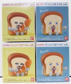 【匿名配送】 パンどろぼうフレンズ 2種各2個セット (いとしのパン/まずい)