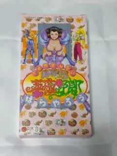 【未使用品】美食戦隊　薔薇野郎　超激レア　入手困難　スーパーファミコンソフト Amazon | 美食戦隊 薔薇野郎 | ゲームソフト