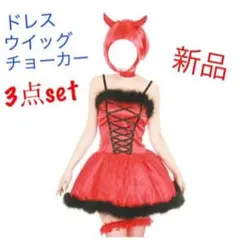 小悪魔風★コスプレ