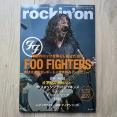 rockin'on2025年 12号 FOO FIGHTERS特集