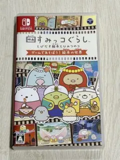 switch ソフト すみっコぐらし