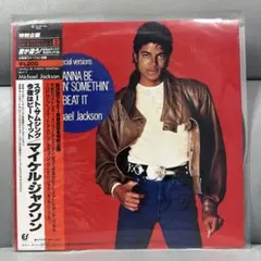 Michael Jackson Wanna BeStartin' Beat It - メルカリ