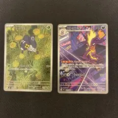 ポケモンカード マメバッタ ストリンダー AR 2枚 まとめ売り インフェルノX