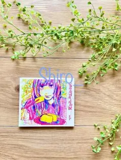 いなり寿司ガールの涙,,,EP