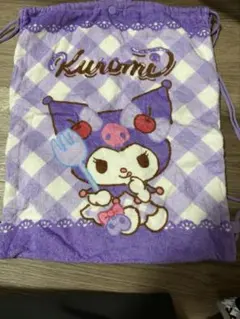 クロミ 巾着袋 パイル地 パープル