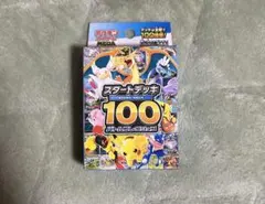 【新品未開封】 ポケモンカード MEGA スタートデッキ 100