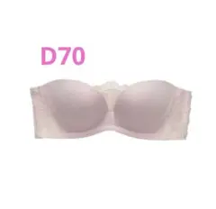 【新品】ROSIER Essential Strapless Bra D70