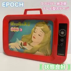 2025年最新】エポック社 ファミリー紙芝居の人気アイテム - メルカリ