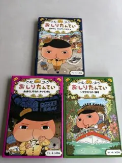 おしりたんていシリーズ 3冊セット