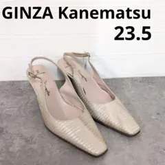 295○GINZA Kanematsu ベージュ スリングバックパンプス23.5