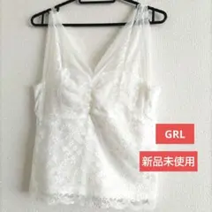 【新品未使用】GRL ホワイト レースキャミソール