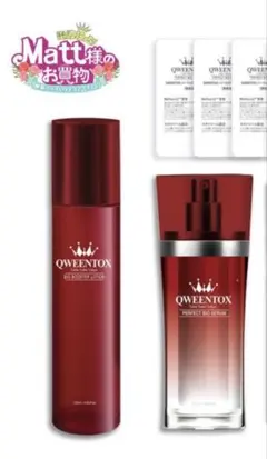 2025年最新】クウィーントックス パーフェクトバイオセラムの