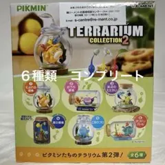 ピクミン　テラリウム　コレクション2