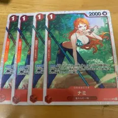 ナミ R パラレル OP01-016 4枚セット “三船長”集結