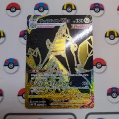 ジュラルドンV SR ソード&シールド 拡張パック 摩天パーフェクト キラ