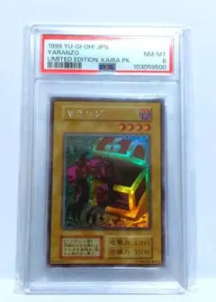 1999年　LIMITED EDITION1 海馬パック ヤランゾ PSA9 1999年 LIMITED EDITION1 海馬パック ヤランゾ PSA9