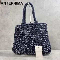 美品✨ ANTEPRIMAアンテプリマ MIST ミスト バッグ