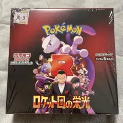 ポケモンカード ロケット団の栄光 BOX ポケカ シュリンク 未開封