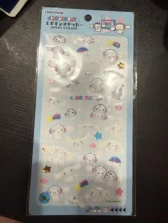 シナモロール　エポキシシール