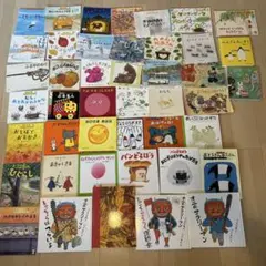 【41冊絵本まとめセット】