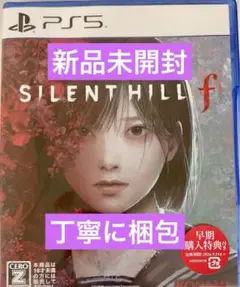 SILENT HILL f サイレントヒル　PS5版　新品未開封