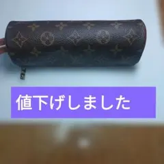 【美品！】Louis Vuitton モノグラム トゥルース ロンド ペンケース