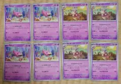 ポケモンカード ヤドン ヤドキング 計8枚セット