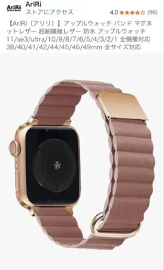 AriRi AppleWatchマグネットバンド アッシュローズ38〜41mm