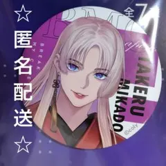 立科吏来 缶バッジ ブレマイ 周年 Anniversary ブレイクマイケース SSR AGF 缶バッジ 立科吏来 - メルカリ