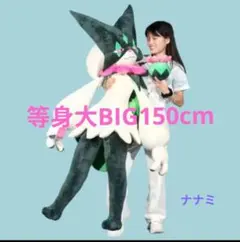 マスカーニャ等身大 80cm ぬいぐるみ 海外製品 2025年最新】マスカーニャ ぬいぐるみ 等身大の人気アイテム