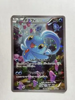 ※月末限定価格【極美品】PSA10 マナフィ CP5 PSA10 マナフィ CP5 幻·伝説ドリームキラコレクション 012/036