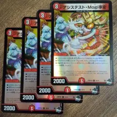 アシステストMogi事変　アドレナリンホイル
