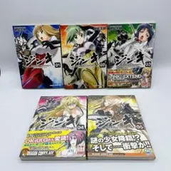 ジンキ・エクステンド ～リレイション～ 全5巻 全巻セット
