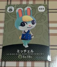 amiiboカード ミッチェル