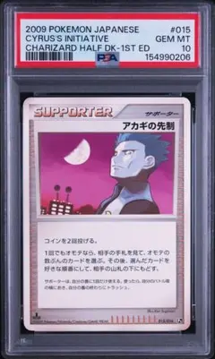 PSA7】ポケモンカード 旧裏面 にせオーキドはかせ 初版 マークなし