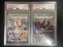 リザードンex SAR PSA10 連番　134/108 349/190