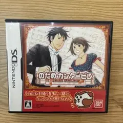 のだめカンタービレ ニンテンドーDS