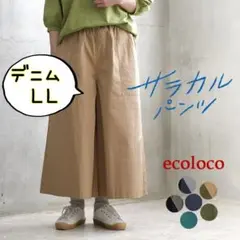 【未使用】エコロコ　サラカル　フレアパンツ　ガウチョ　LL　デニムカラーのサムネイル