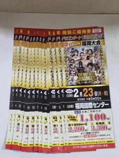 2025年最新】チケット 格闘技・プロレスの人気アイテム - メルカリ