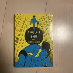 手塚治虫　アポロの歌　英語版　Apollo's Song 610gQOJzKEL._AC_UF350,